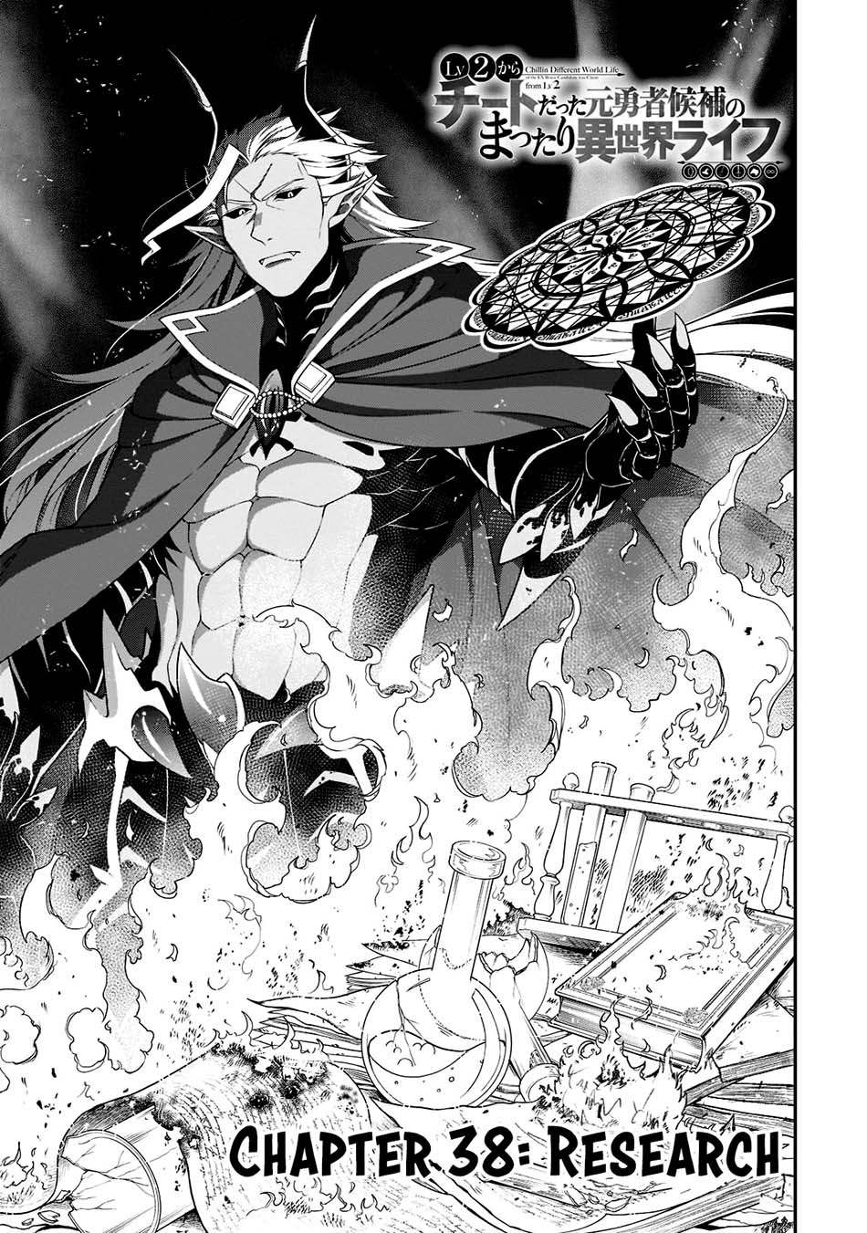 Manga Lv2 kara Cheat datta Moto Yuusha Kouho no Mattari Isekai Life Chapter 38 gambar nomor 2