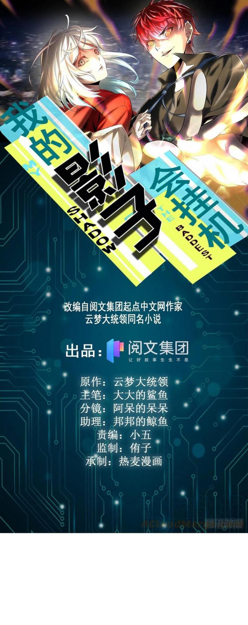 Baca Manhua My Shadow Hangs Up Chapter 148 Gambar 2