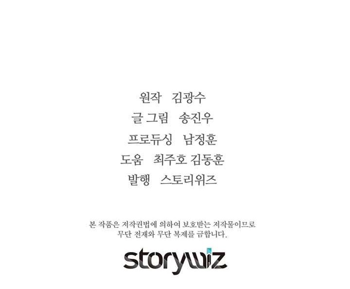 Return of the Legend Chapter 72 Gambar 67