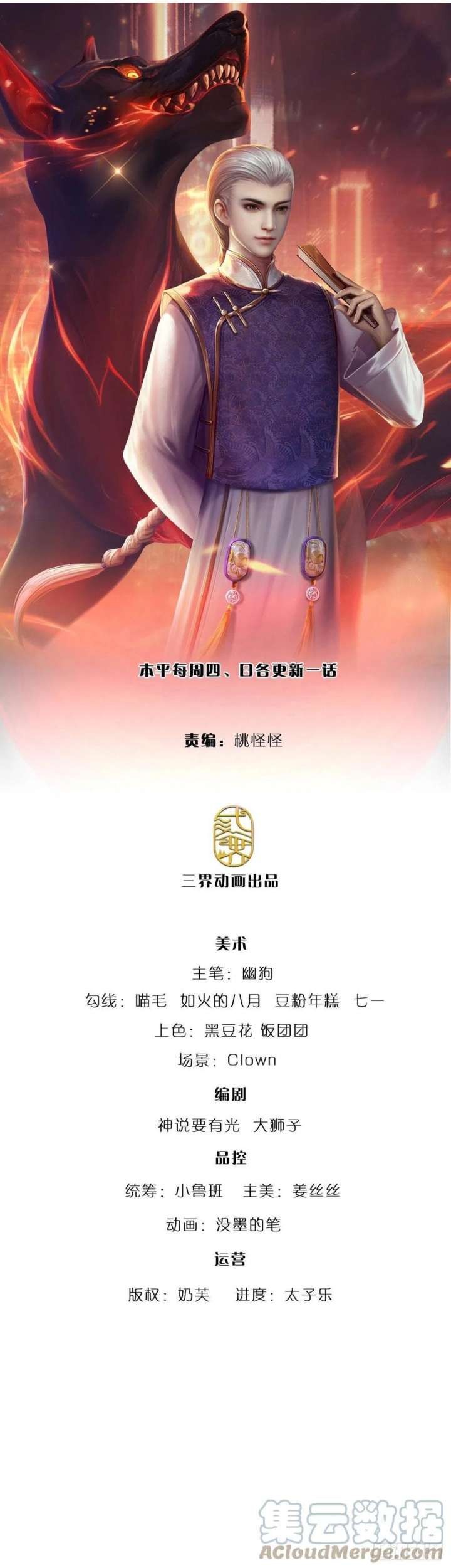 Baca Manhua 100.000 Layers Of Body Refining: I Raise All Emperor Chapter 179 Gambar 2