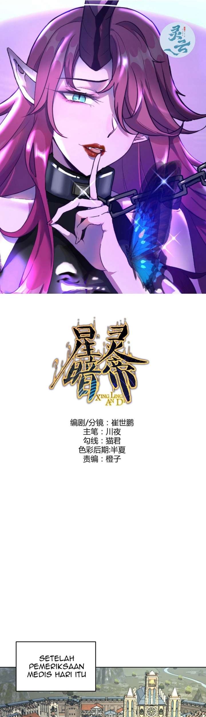 Baca Manhua Dark Star Emperor Chapter 243 Gambar 2
