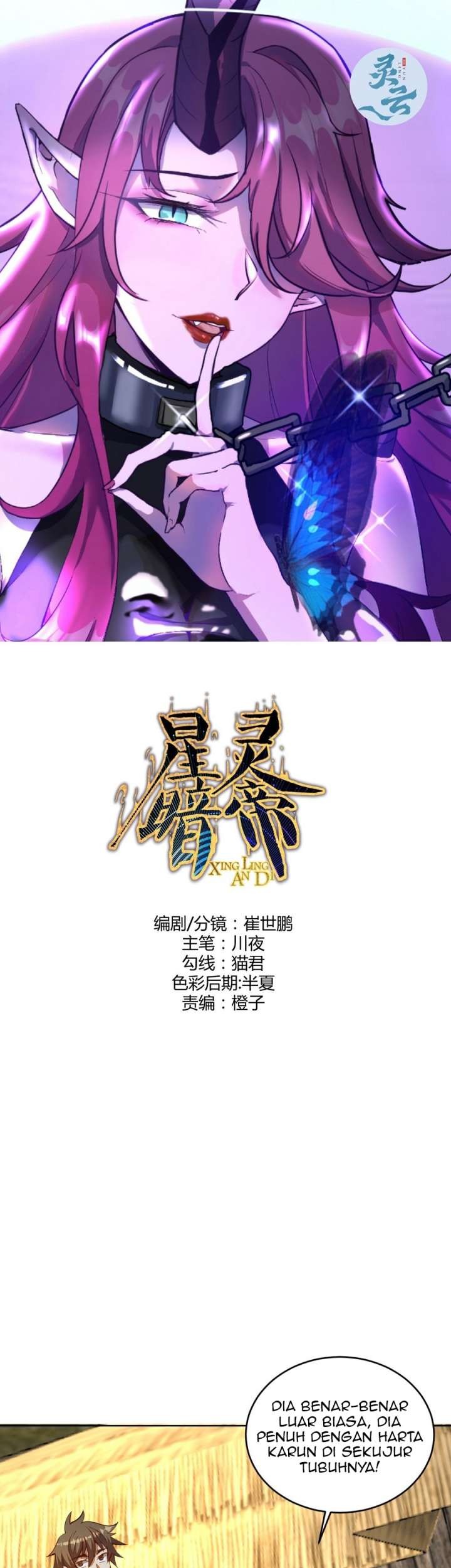 Baca Manhua Dark Star Emperor Chapter 242 Gambar 2