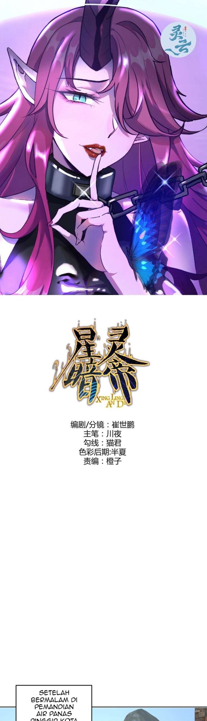 Baca Manhua Dark Star Emperor Chapter 241 Gambar 2