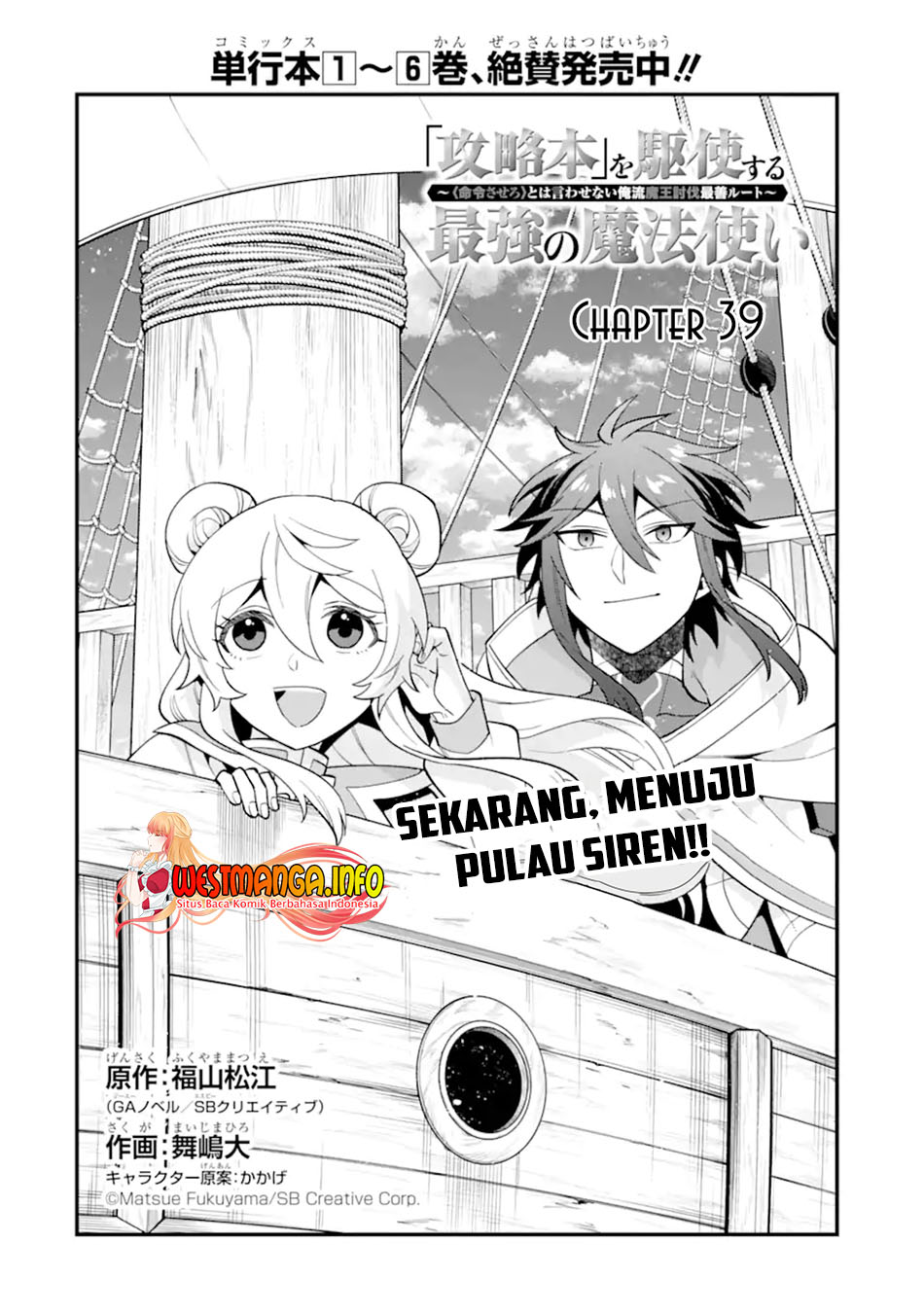 Kouryakuhon o Kushi Suru Saikyou no Mahoutsukai ~”meirei sa sero” to wa Iwa Senai Oreryuu Mao Tobatsu Saizen Ruuto ~ Chapter 39.1 Gambar 6