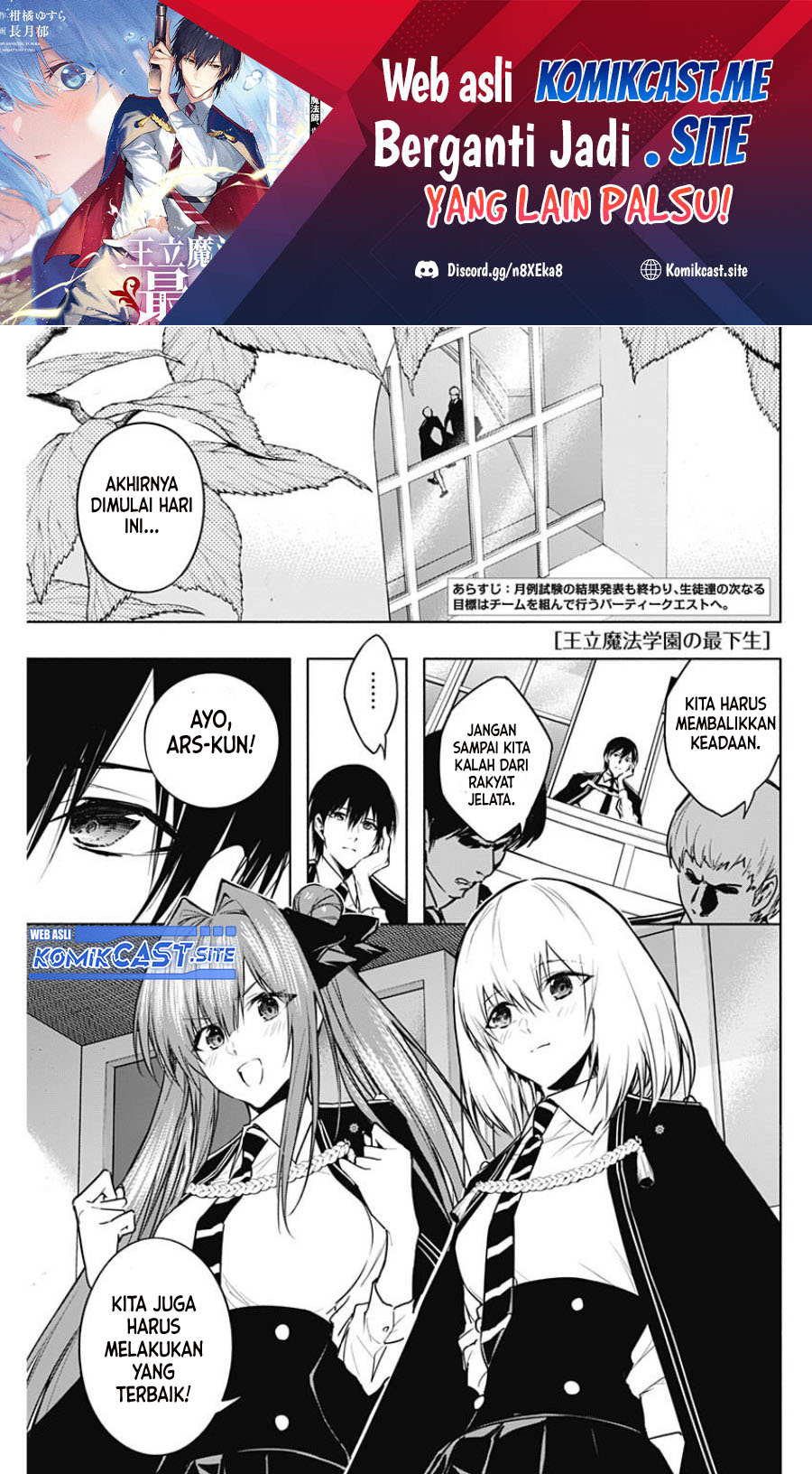 Baca Manga Ouritsu Mahou Gakuen no Saikasei: Slum Agari no Saikyou Mahoushi, Kizoku darake no Gakuen de Musou suru Chapter 83 Gambar 2