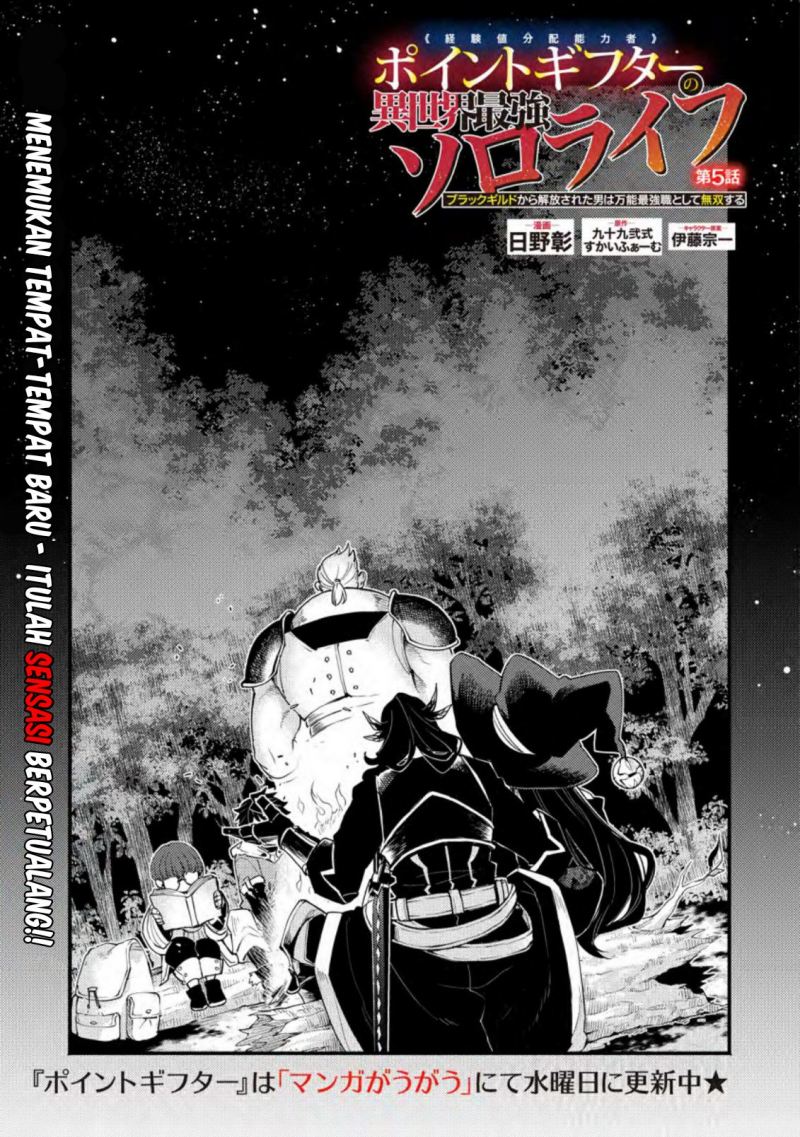 Baca Manga Point Gifter Keikenchi Bunpai Nouryokusha no Isekai Saikyou Solo Life Chapter 05 Gambar 2