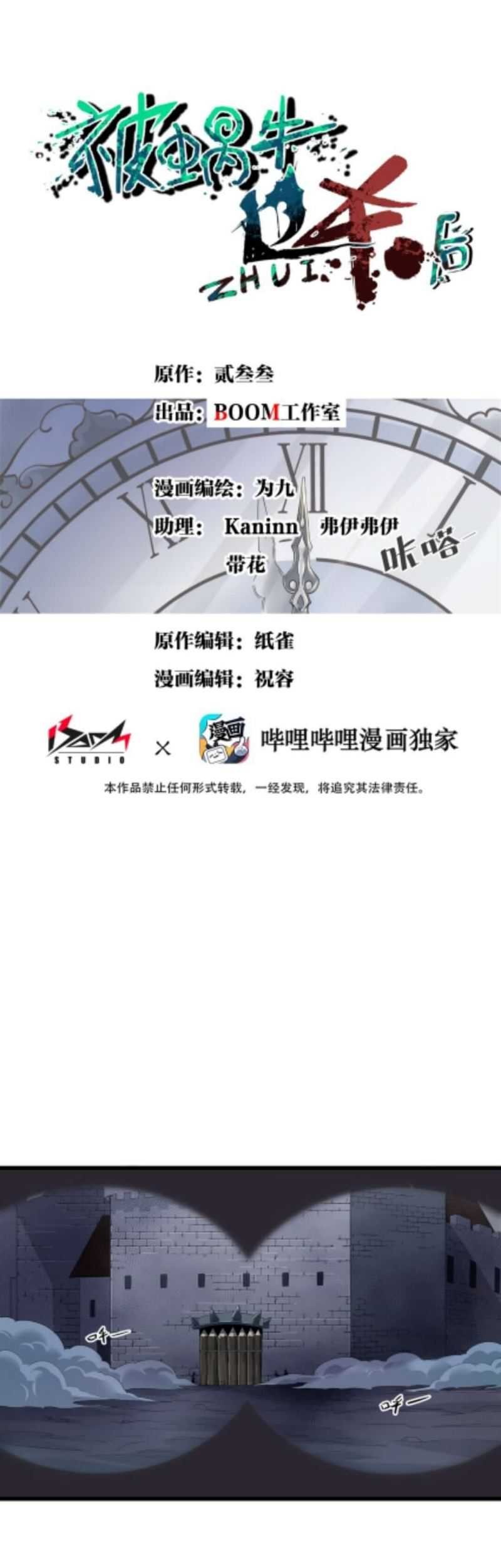Baca Manhua After Being Chased By Snails Chapter 03 Gambar 2