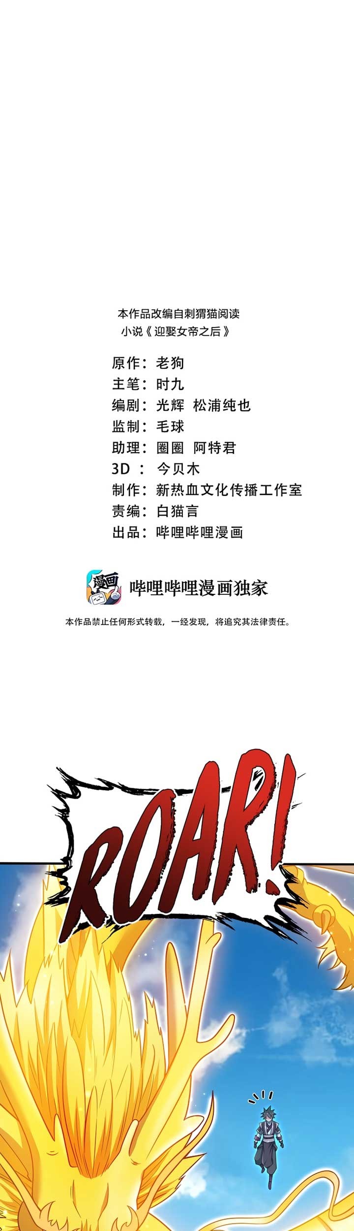 Baca Manhua My Lady Is Actually the Empress? Chapter 86 Gambar 2