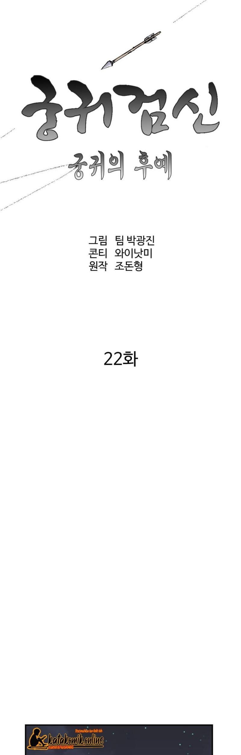Archer Sword God : Descendants of the Archer Chapter 22 Gambar 17