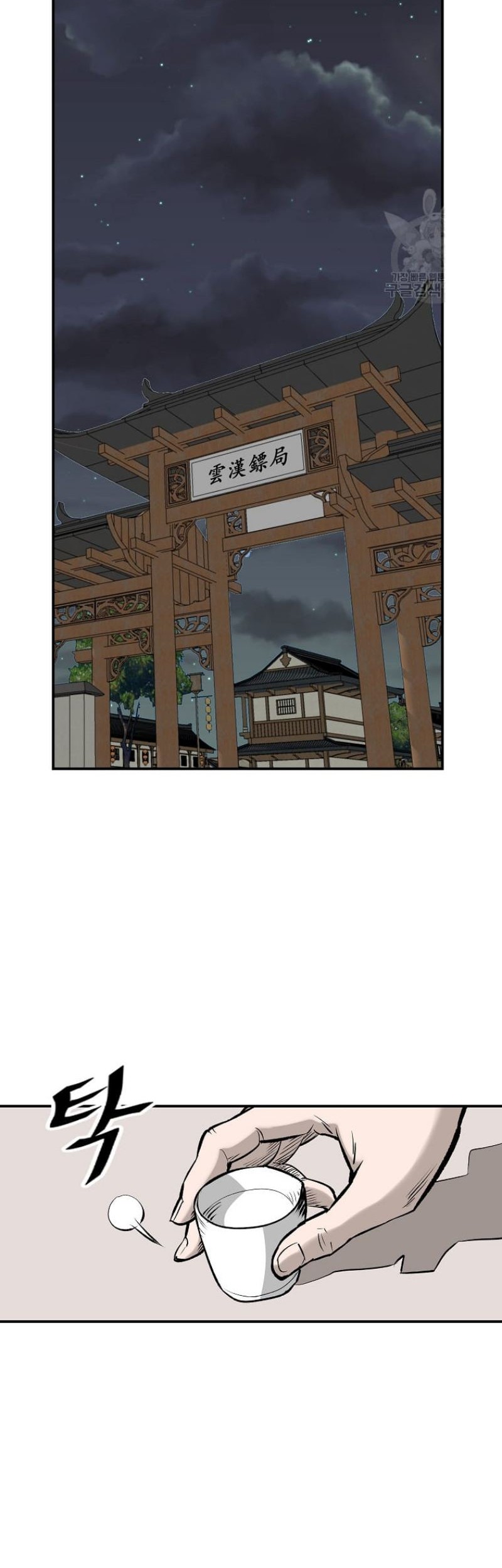 Archer Sword God : Descendants of the Archer Chapter 22 Gambar 18