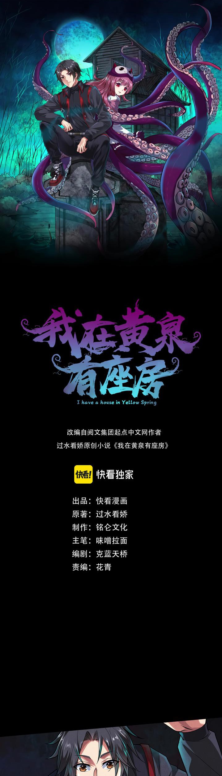Baca Manhua I Have a Mansion In The Underworld Chapter 7 Gambar 2