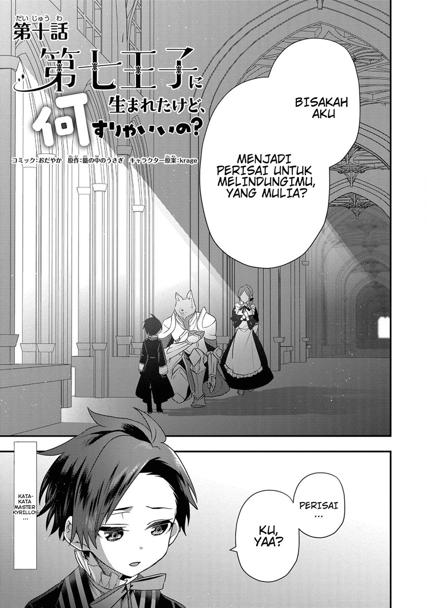 Baca Manga Dai Nana Ouji ni Umareta Kedo, Nani Surya Iino? Chapter 10 Gambar 2