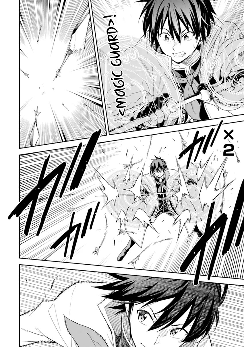 Isekai Kenja no Tensei Musou ~Geemu no Chishiki de Isekai Saikyou~ Chapter 25 Gambar 11