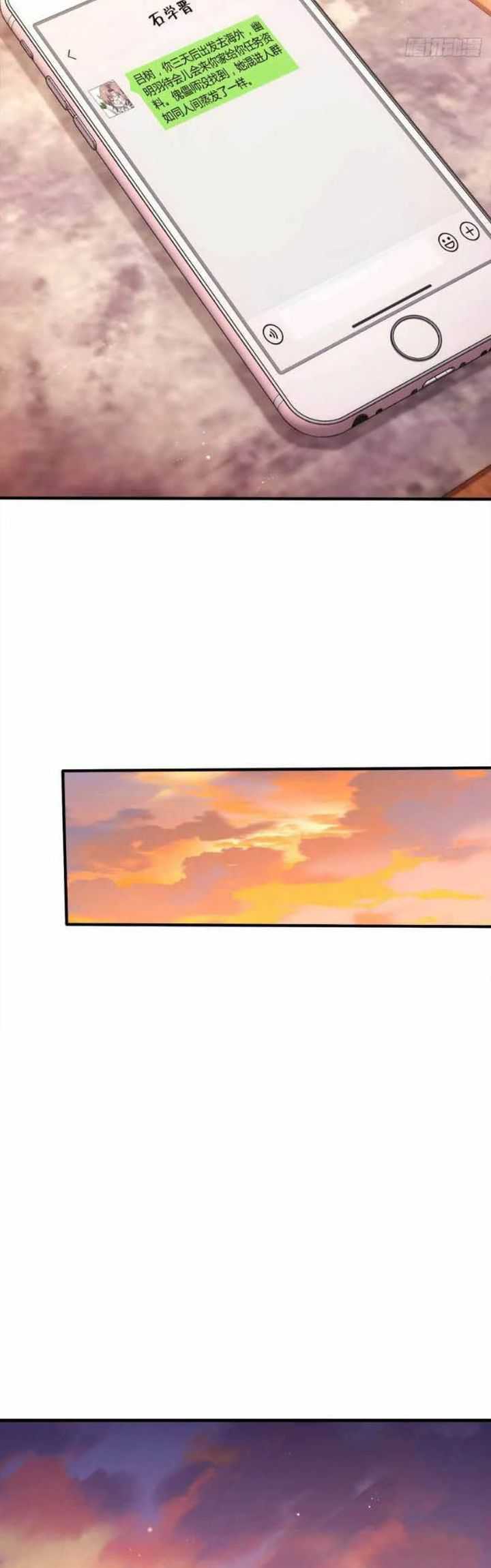 Spare Me, Great Lord! Chapter 315 Gambar 24