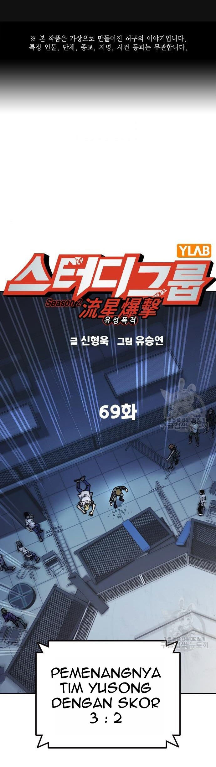 Komik Study Group Chapter 187 gambar nomor 1