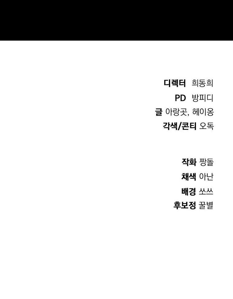 Monsters (2022) Chapter 16 Gambar 77