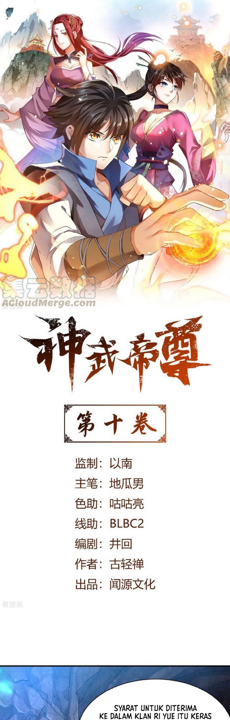 Divine Emperor Chapter 10 Gambar 3