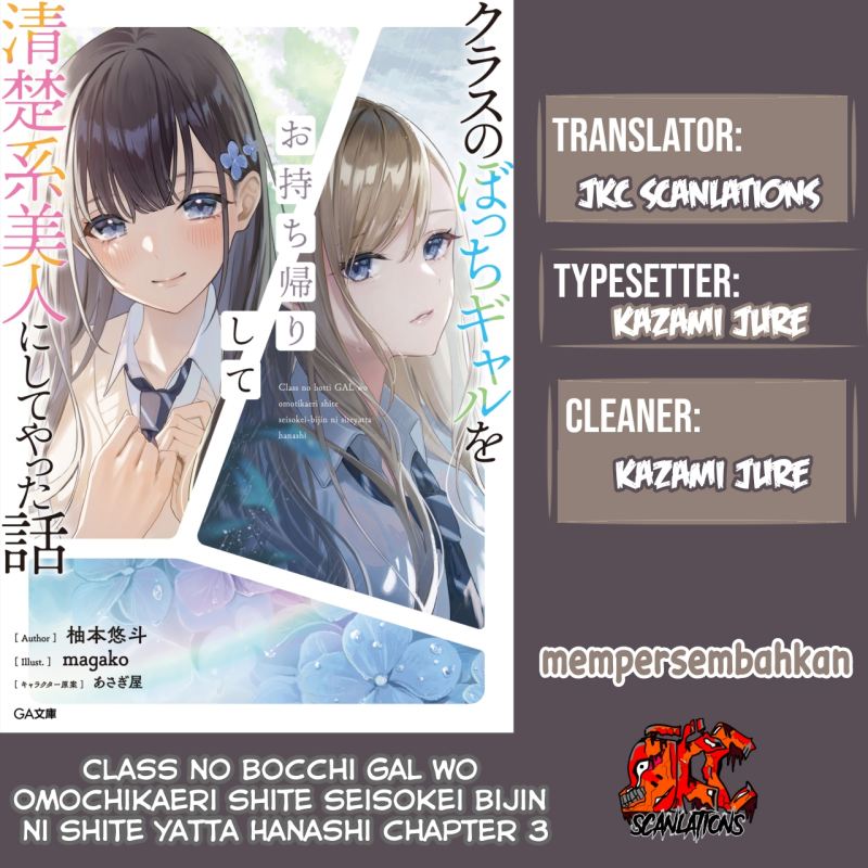 Baca Komik Class no Bocchi Gal wo Omochikaeri Shite Seisokei Bijin ni Shite Yatta Hanashi Chapter 03 Gambar 1