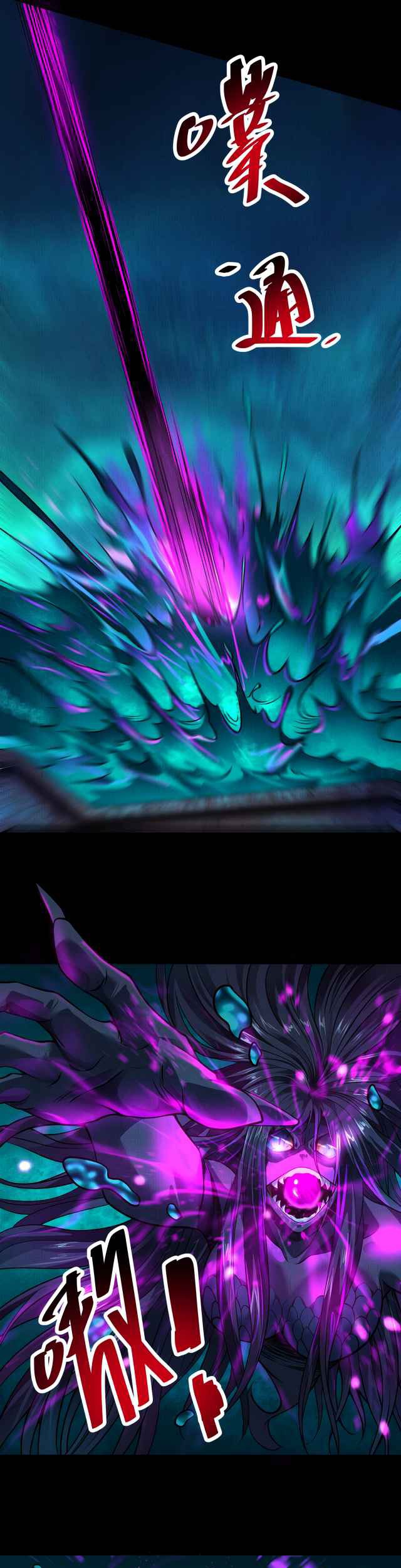 I Have a Mansion In The Underworld Chapter 8 Gambar 14