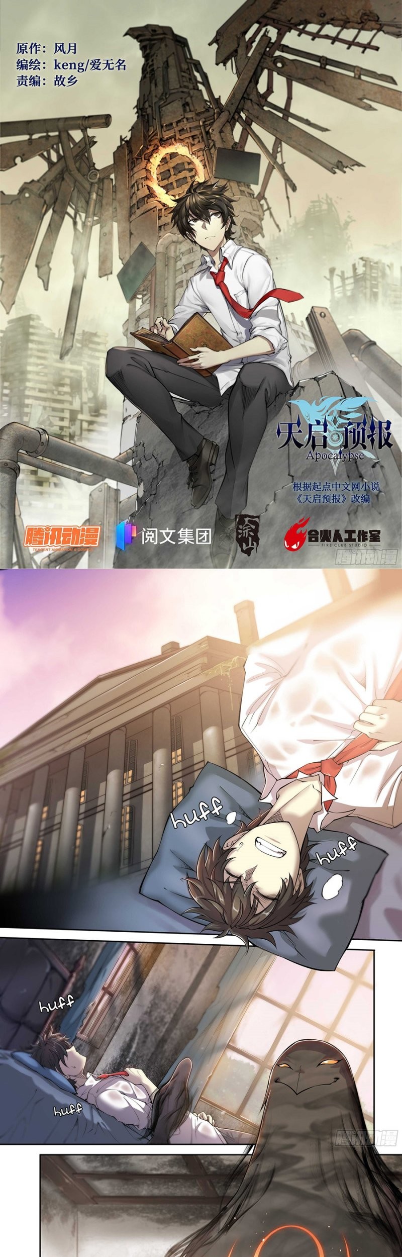 Baca Manhua Apocalyptic Forecast Chapter 13 Gambar 2