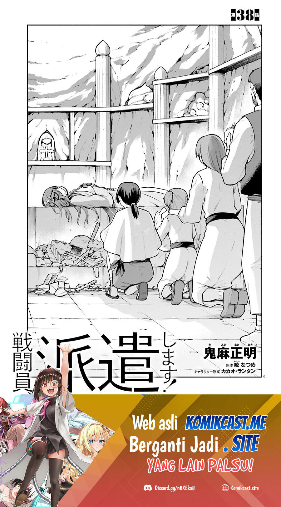 Baca Manga Sentouin, Hakenshimasu! Chapter 38 Gambar 2