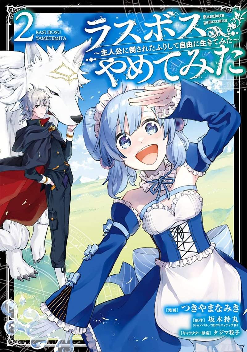Baca Manga Last Boss, Yametemita ~Shujinkou ni Taosareta Furi Shite Jiyuu ni Ikitemita~ Chapter 04.1 Gambar 2