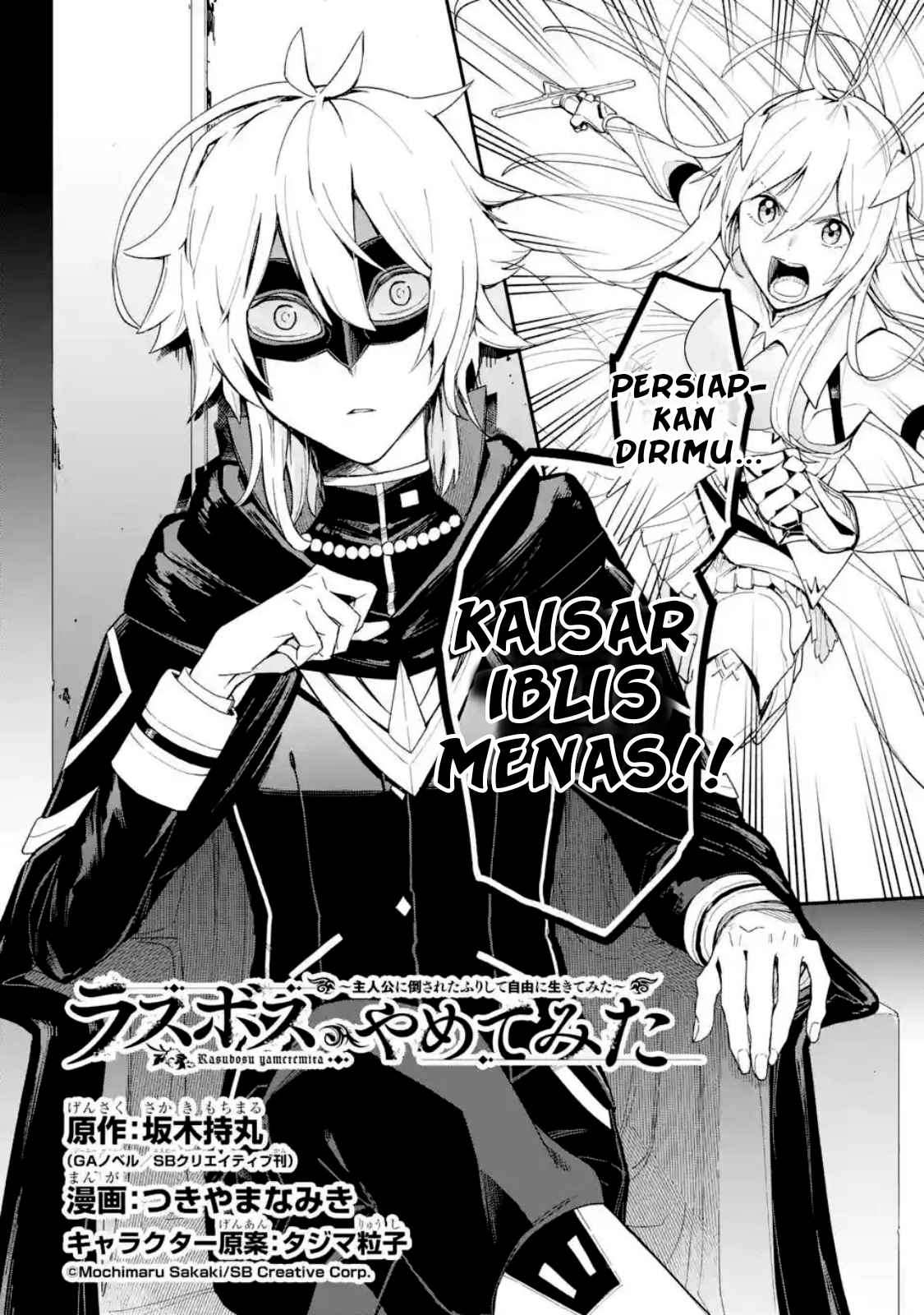 Last Boss, Yametemita ~Shujinkou ni Taosareta Furi Shite Jiyuu ni Ikitemita~ Chapter 1.1 Gambar 12