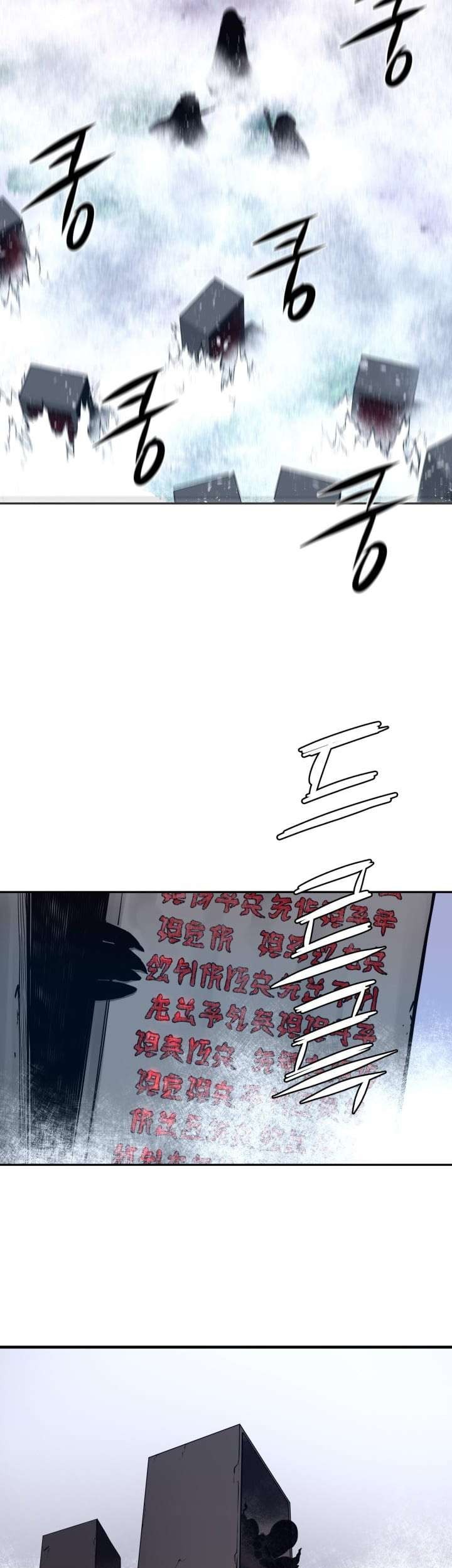 Legend Of Mir Golden Armored Dragon Chapter 21 Gambar 40