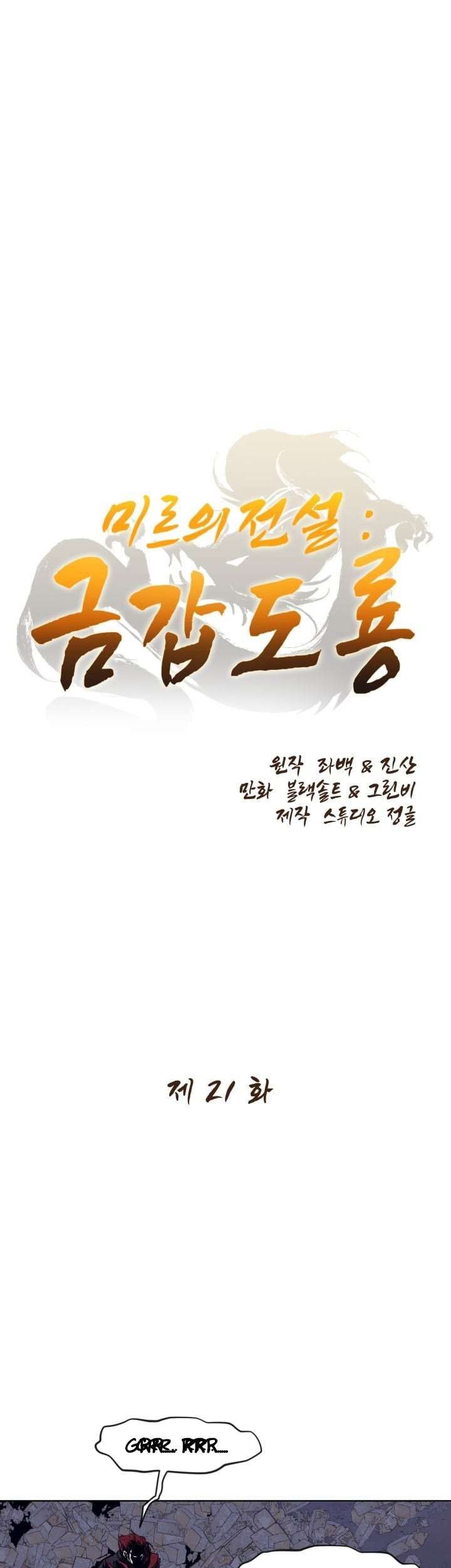 Baca Manhwa Legend Of Mir Golden Armored Dragon Chapter 21 Gambar 2