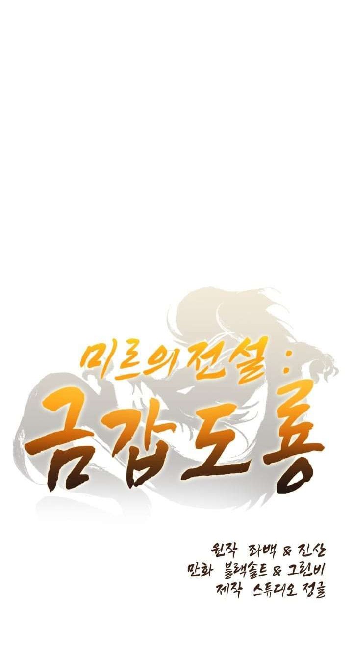 Legend Of Mir Golden Armored Dragon Chapter 20 Gambar 7