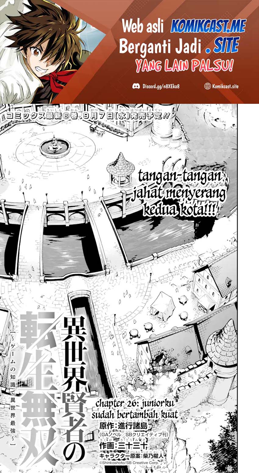 Baca Manga Isekai Kenja no Tensei Musou ~Geemu no Chishiki de Isekai Saikyou~ Chapter 26 Gambar 2