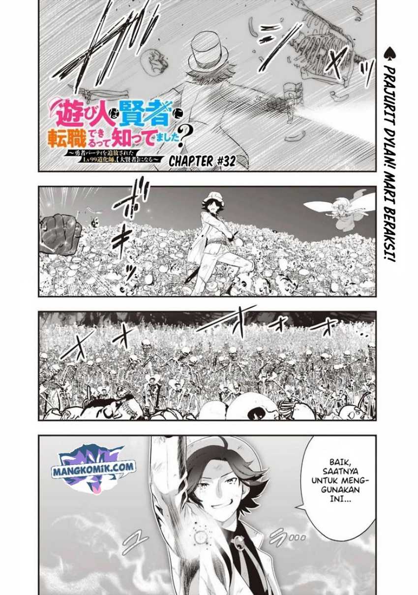 Baca Manga Asobinin wa Kenja ni Tenshoku Dekiru tte Shittemashita? ~Yuusha Party o Tsuihou Sareta Lv99 Chapter 32 Gambar 2