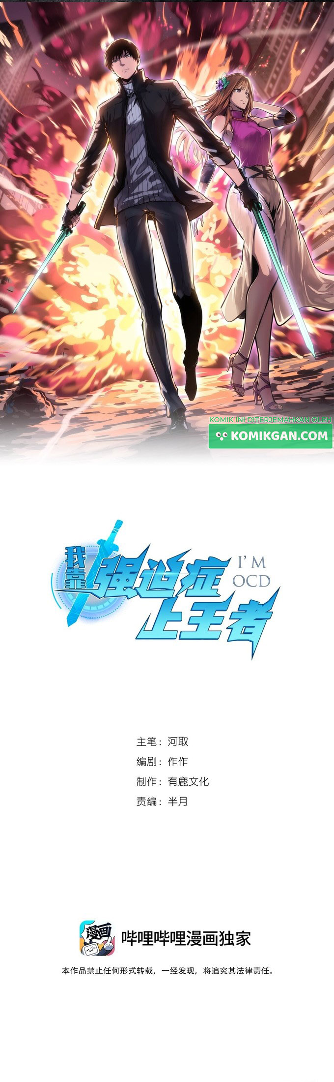 Baca Manhua I Rely on OCD To Become The King Chapter 23 Gambar 2