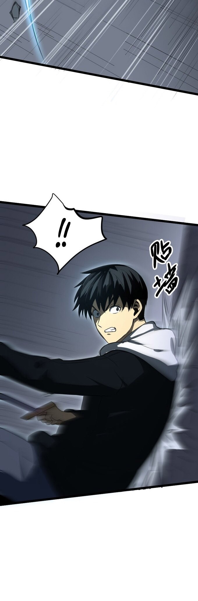 I Rely on OCD To Become The King Chapter 23 Gambar 12