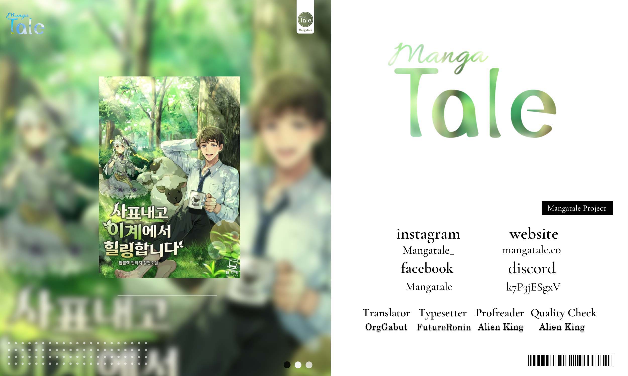 Baca Komik I’ll Resign and Have a Fresh Start in This World Chapter 17 Gambar 1