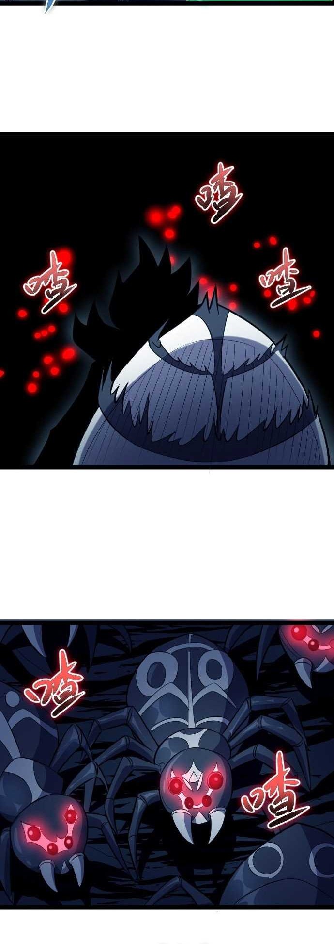 Wo Kao Qiangpo Zheng Shang Wangzhe Chapter 16 Gambar 5