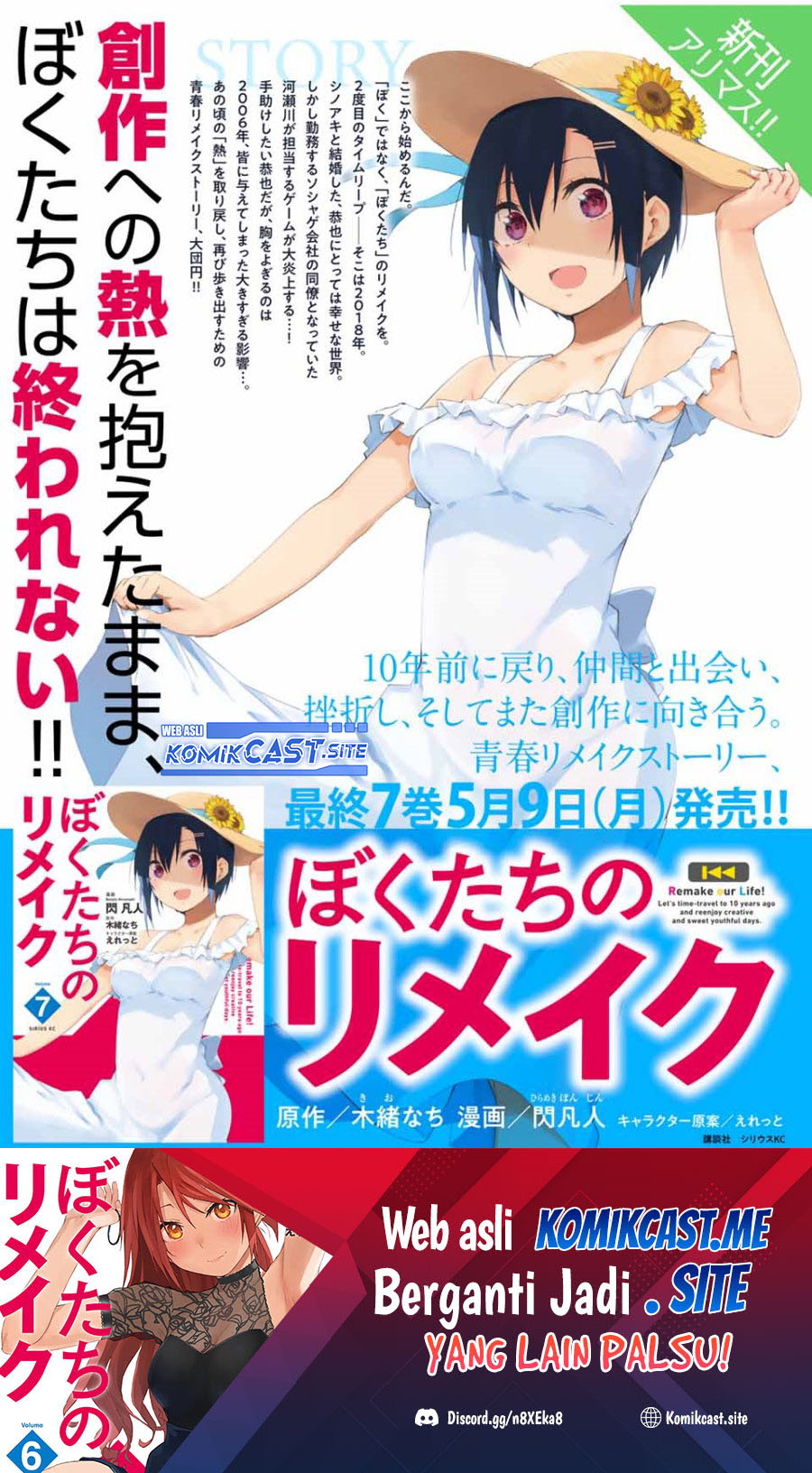 Bokutachi no Remake Chapter 35.5 Gambar 10
