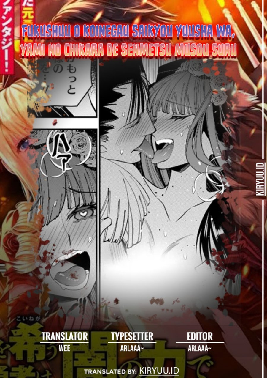 Baca Komik Fukushuu o Koinegau Saikyou Yuusha wa, Yami no Chikara de Senmetsu Musou Suru Chapter 63 Gambar 1
