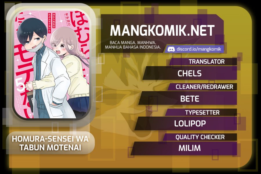 Baca Komik Homura-sensei wa Tabun Motenai Chapter 66 Gambar 1