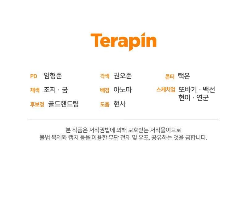 Re: Life Player Chapter 20 Gambar 59