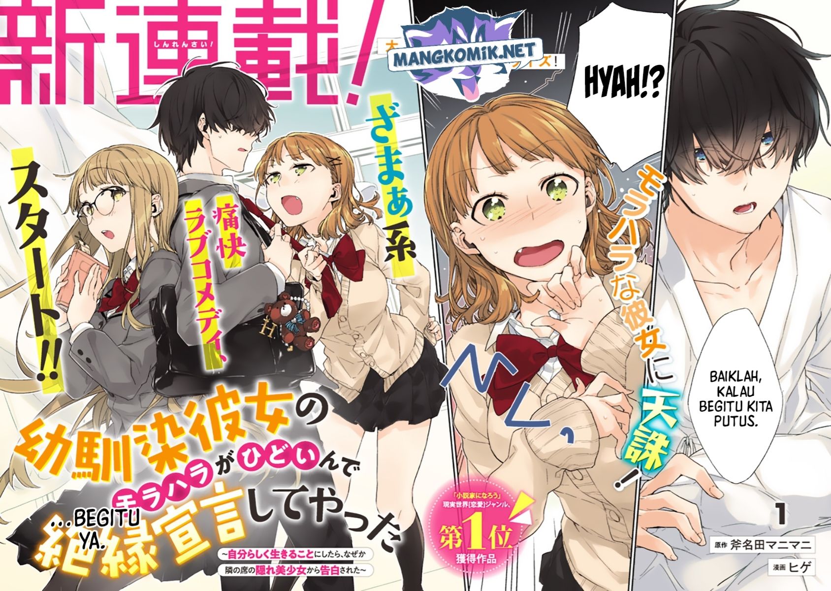 Osananajimi Kanojo no Morahara ga Hidoin de Zetsuen Sengen shite Yatta Chapter 01 Gambar 3