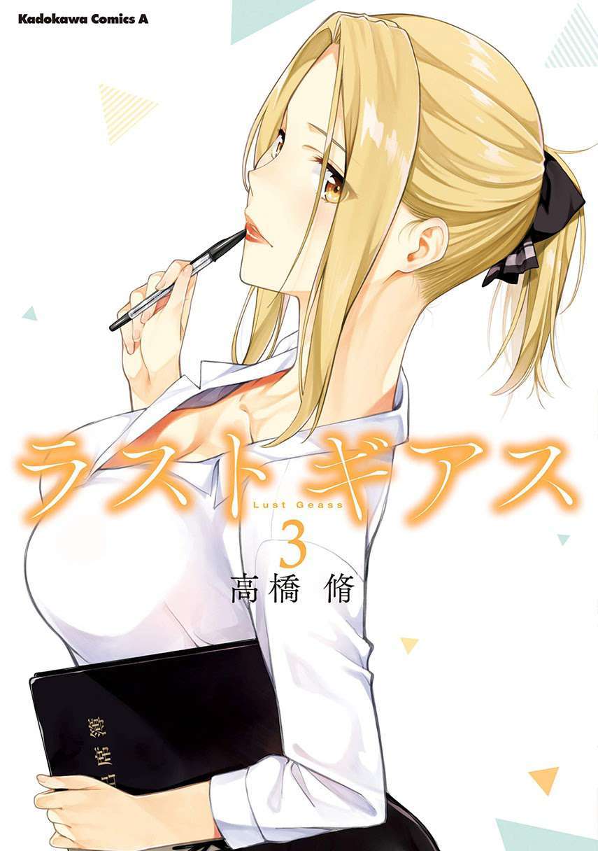 Baca Komik Lust Geass Chapter 25 Gambar 1