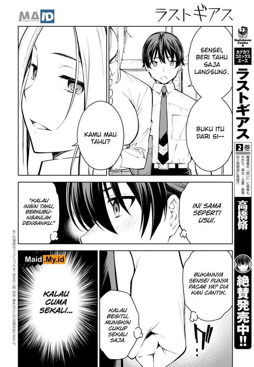 Lust Geass Chapter 15 Gambar 6