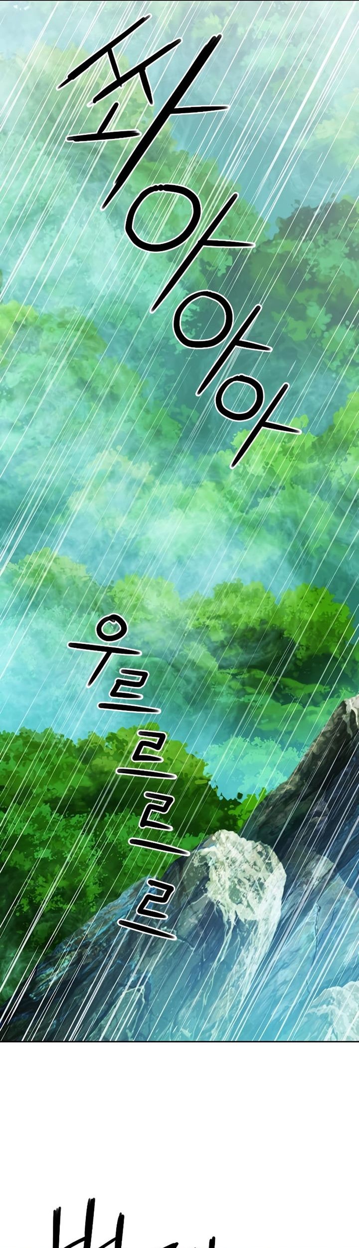 Seoul Station Druid Chapter 81 Gambar 72