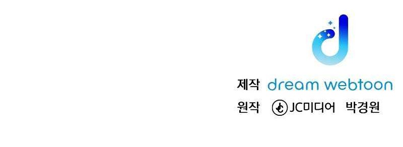 Poison-Eating Healer Chapter 21 Gambar 87