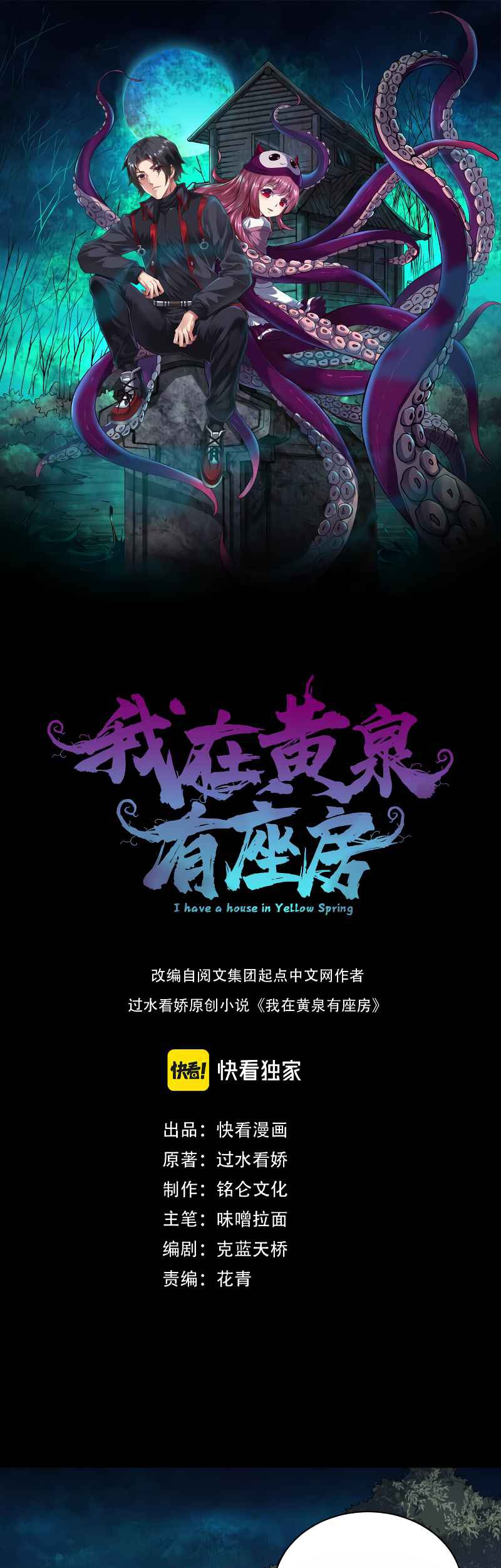Baca Manhua I Have a Mansion In The Underworld Chapter 9 Gambar 2