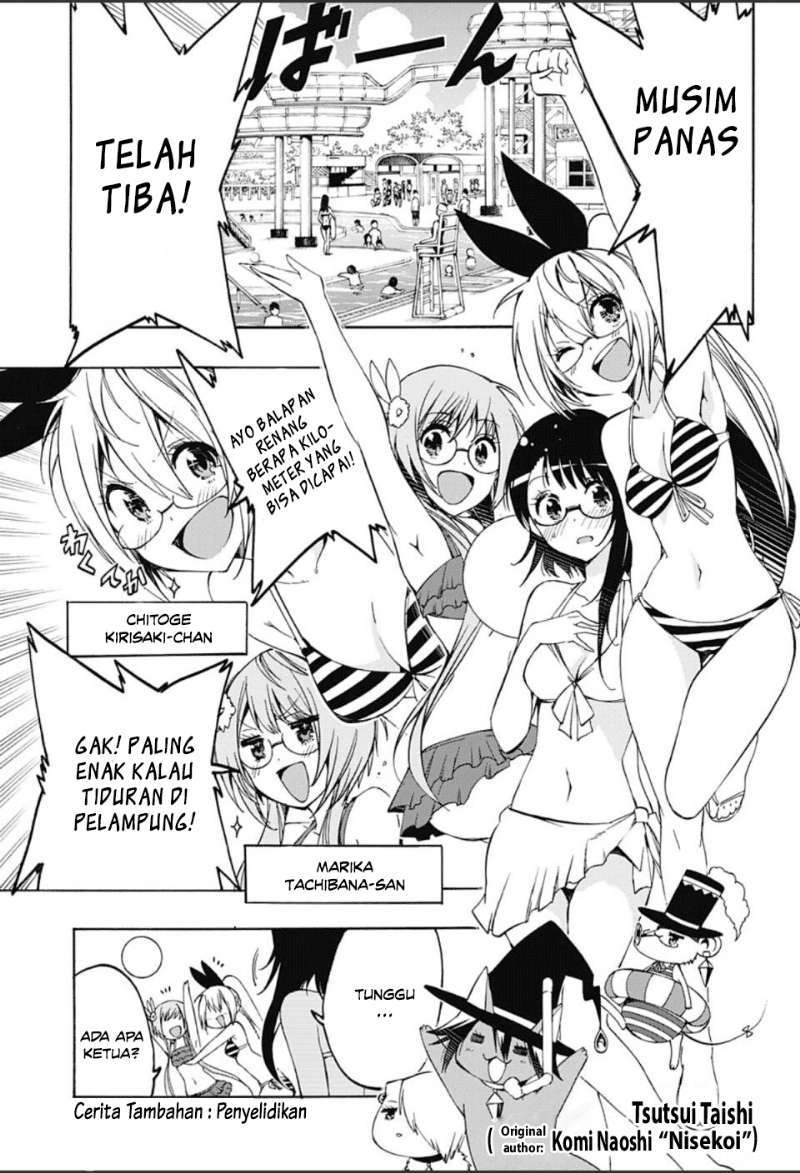 Magical Pâtissière Kosaki-chan Chapter 10.5 Gambar 5