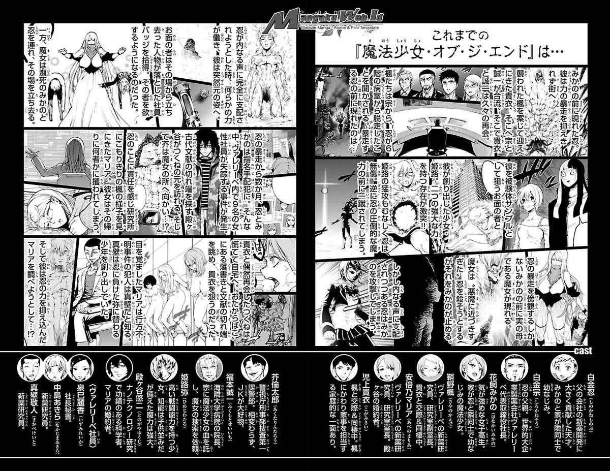 Mahou Shoujo of the End Chapter 31 Gambar 4