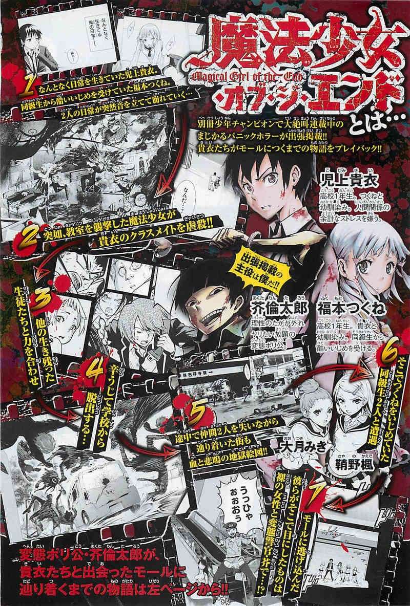 Mahou Shoujo of the End Chapter 21 Gambar 4