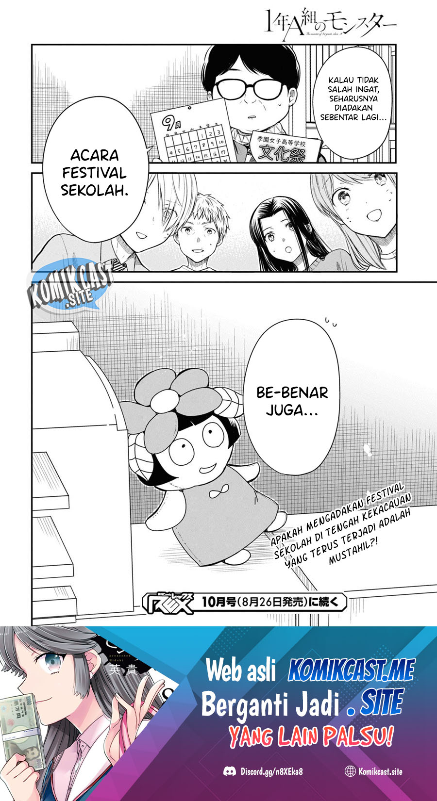 1-nen A-gumi no Monster Chapter 51 Gambar 26